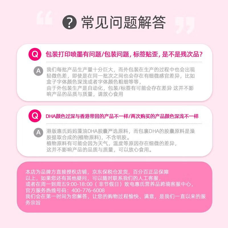 惠氏（Wyeth）dha孕妇胶囊孕早中晚期成人海藻油dha备孕哺乳期孕期营养 30粒/盒 【全孕期适用】惠氏DHA藻油+纯棉柔巾 30粒*1盒
