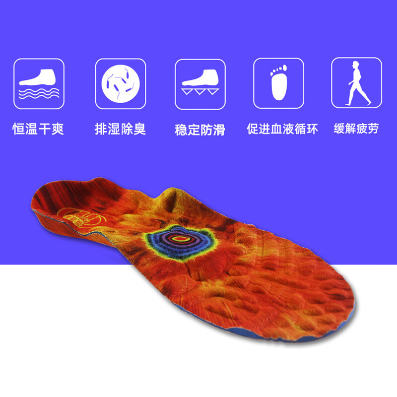 喜奔男人自信鞋垫脚底穴位按摩刺激保健养生足弓支撑足疗舒适吸汗除臭 红色 46码 300mm