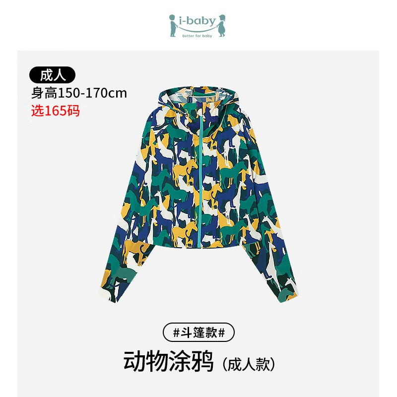 ibaby Ӣ�ױ��� ��ɹ�� ���˿� ����Ϳѻ 165�� 39Ԫ