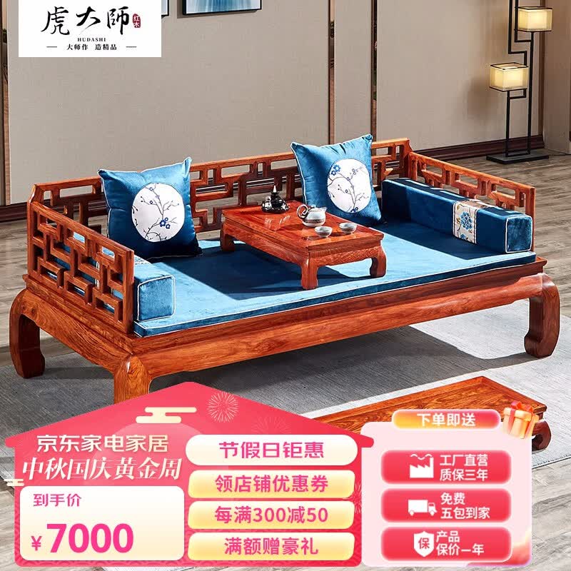 虎大师红木家具非洲花梨（学名：刺猬紫檀）实木罗汉床单人床榻三件套新中式明清古典禅意床 罗汉床三件套怎么看?