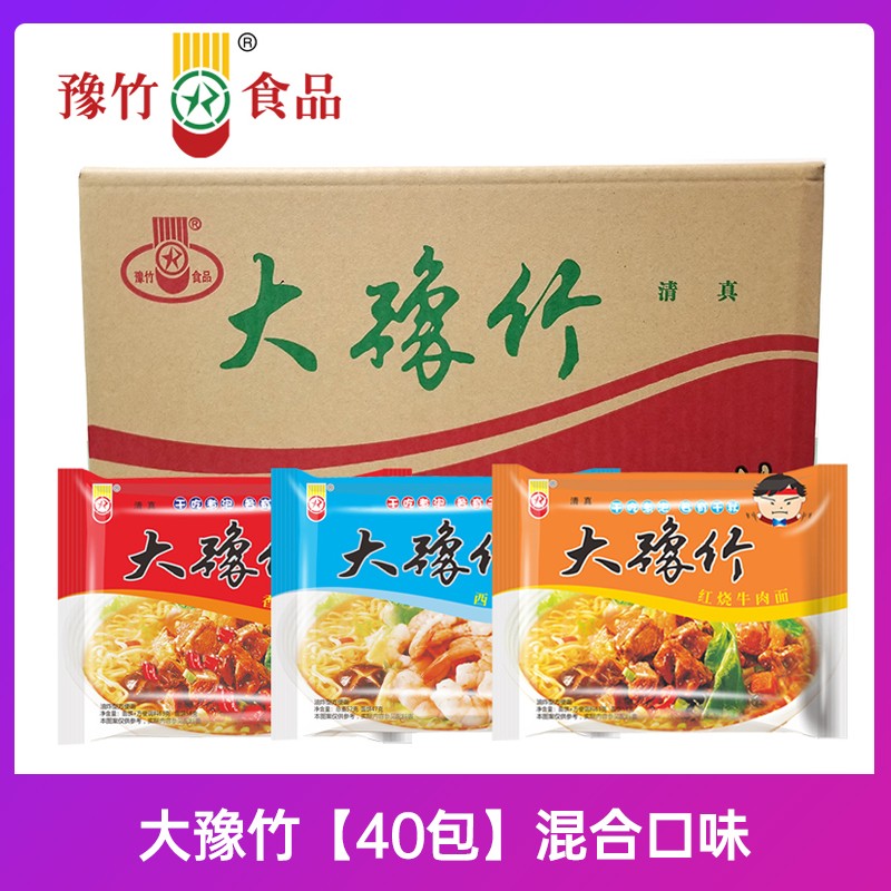 豫竹 大方便面整箱裝泡面湯面速食懷舊零食多口味干吃面 【40袋】混合口味