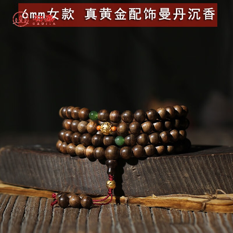 皇本初嘉 产地加里曼丹沉香手串108颗佛珠女配金隔珠转运珠碧玉手链