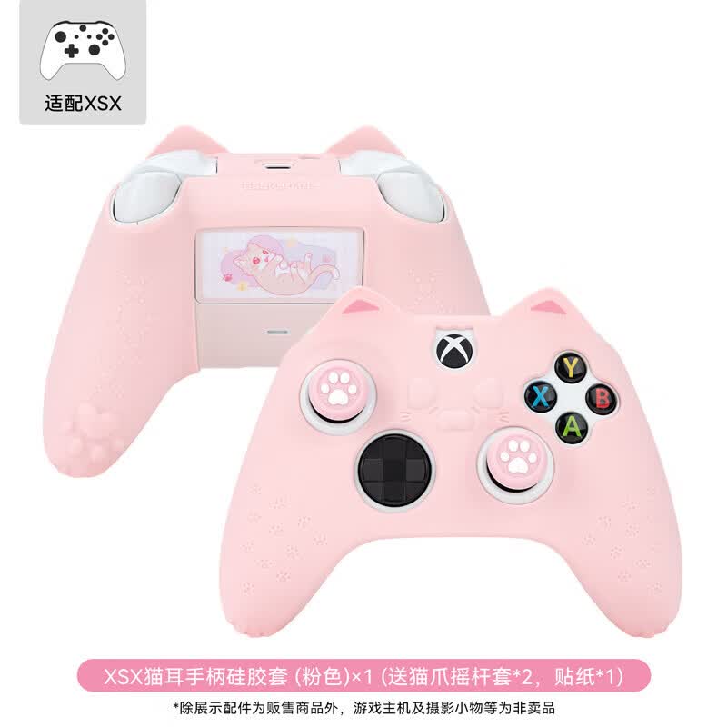 极想 Xbox手柄保护套可爱软壳全包硅胶套国行游戏防摔防滑耐脏游戏机周边配件 XBOX-X猫爪手柄保护套-粉色怎么看?