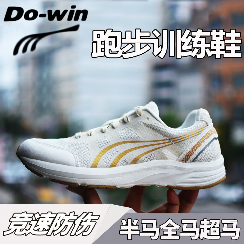 多维跑鞋多威战神征途跑鞋mr3900运动鞋男女田径耐磨训练马拉松多维