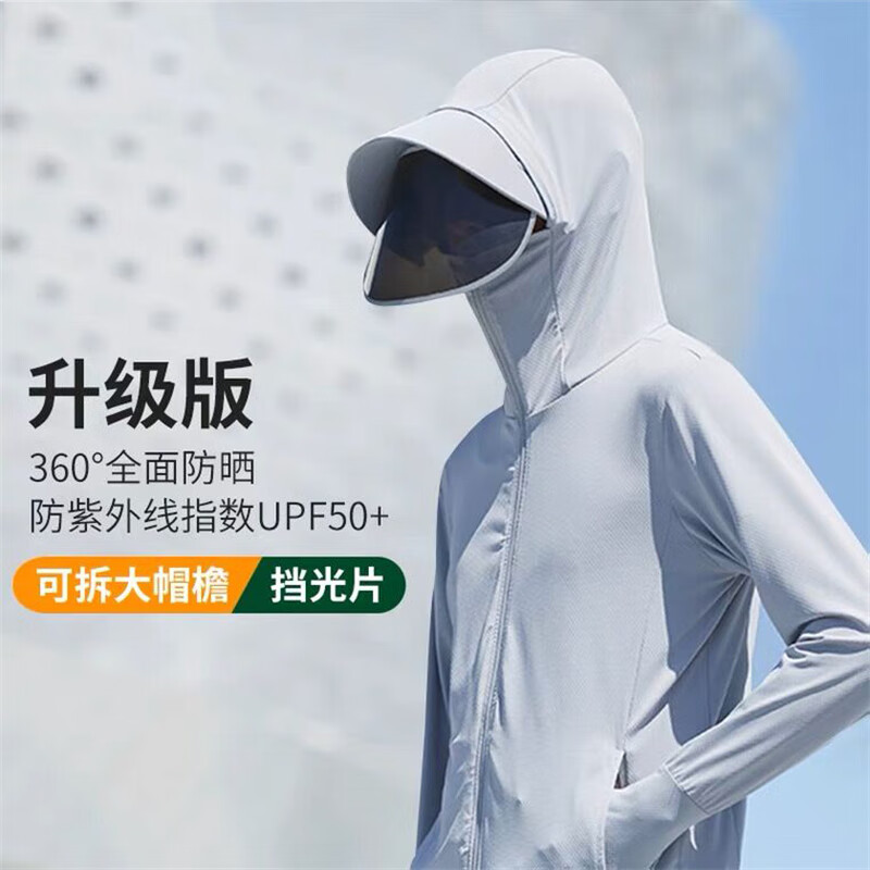 京东查询户外风衣历史价格|户外风衣价格历史