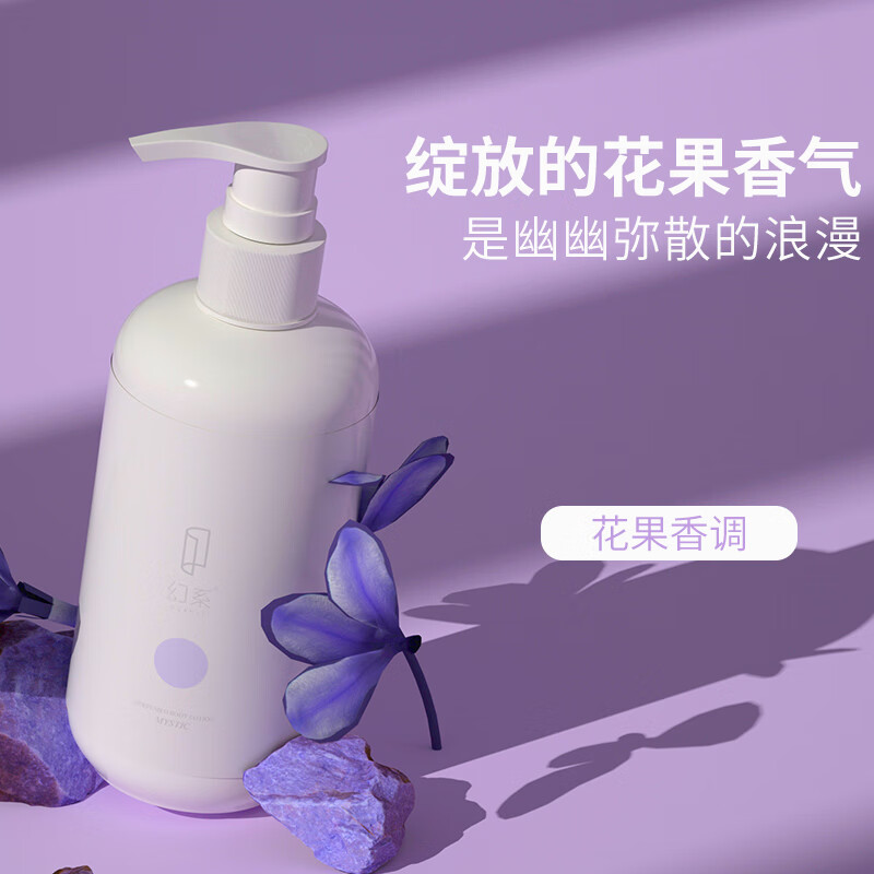 幻享身体乳（幻享身体乳怎么样）