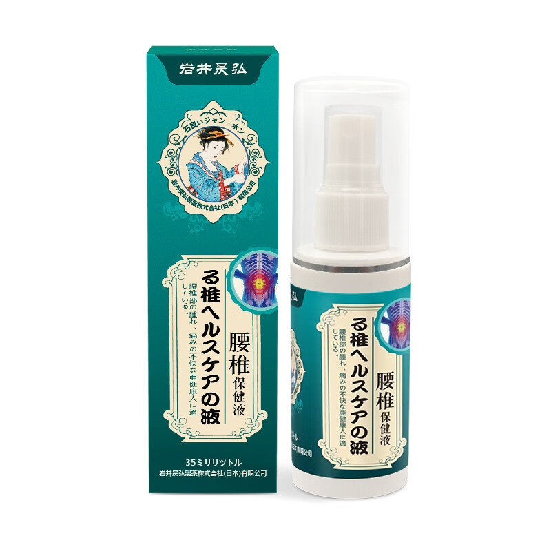 岩井昃弘岩井昃弘腰椎部位型喷剂腰椎疼痛专腰椎用 一盒
