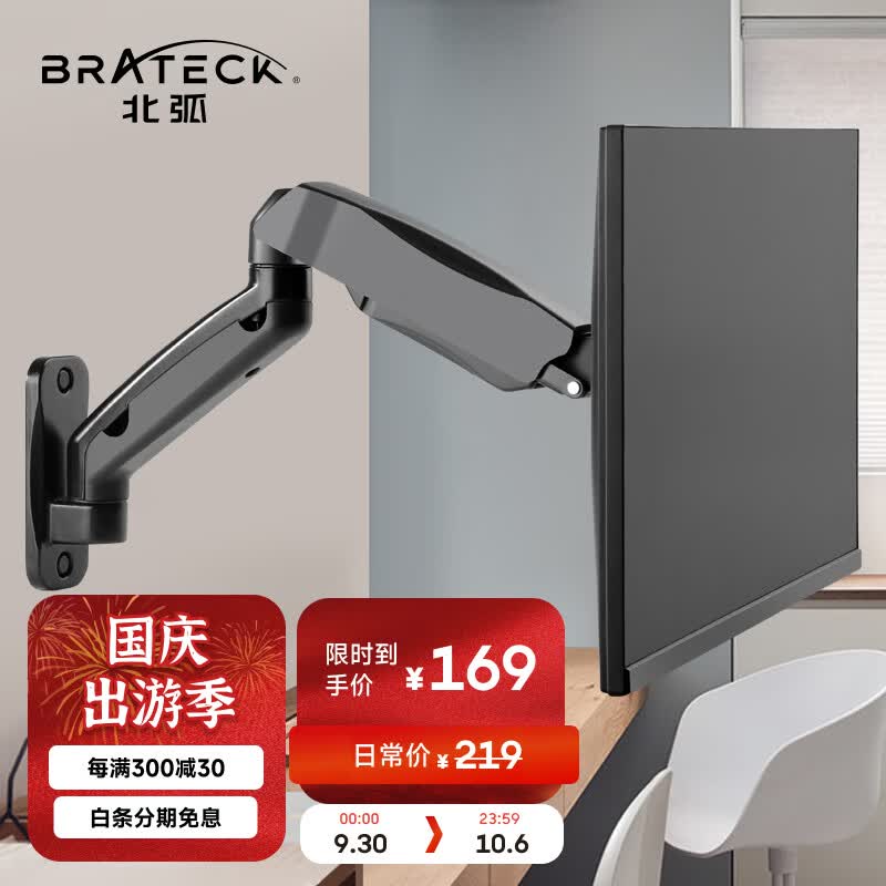 Brateck北弧 显示器壁挂支架 电脑显示器支架壁挂 电脑支架升降 显示屏幕支架 台式增高架 桌面旋转底座LDA31高性价比高么？