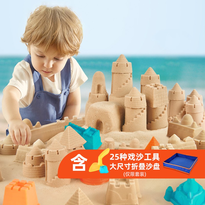 4斤装-聚沙成塔套装(含25种戏沙工具)