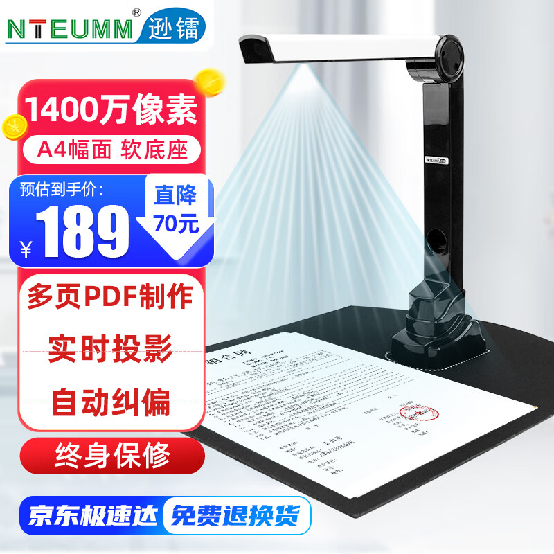 逊镭（NTEUMM）1400万像素便携式高速高拍仪 文件发票照片发票连续办公用扫描仪 视频展台教学投影仪NT-3000使用感如何?