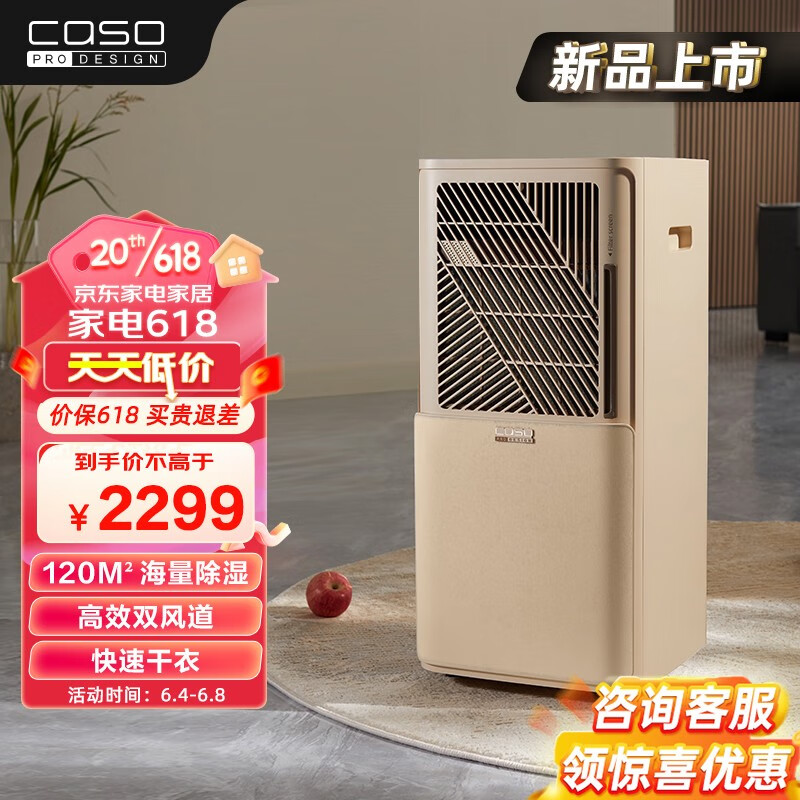 除湿机历史价格查询网址|除湿机价格走势