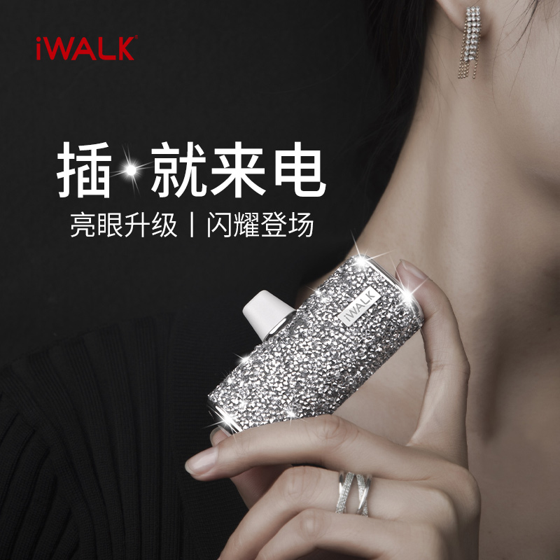 爱沃可（iWALK）口袋充电宝钻石版 迷你便携充电宝直插式移动电源适用于苹果iphone15华为小米 银色 安卓 Type-c接口