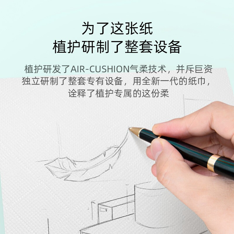 植护纸巾抽纸面巾纸餐巾纸抽4层印花M码 4层 320张*24包