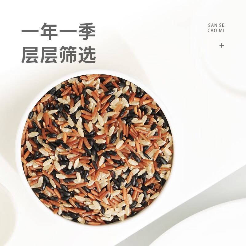 珍谷诱惑 东北三色糙米(黑米 红米 糙米 孕妇运动健身低脂主食 杂粮粗粮) 三色糙米1.5kg/3斤(250g*6袋)