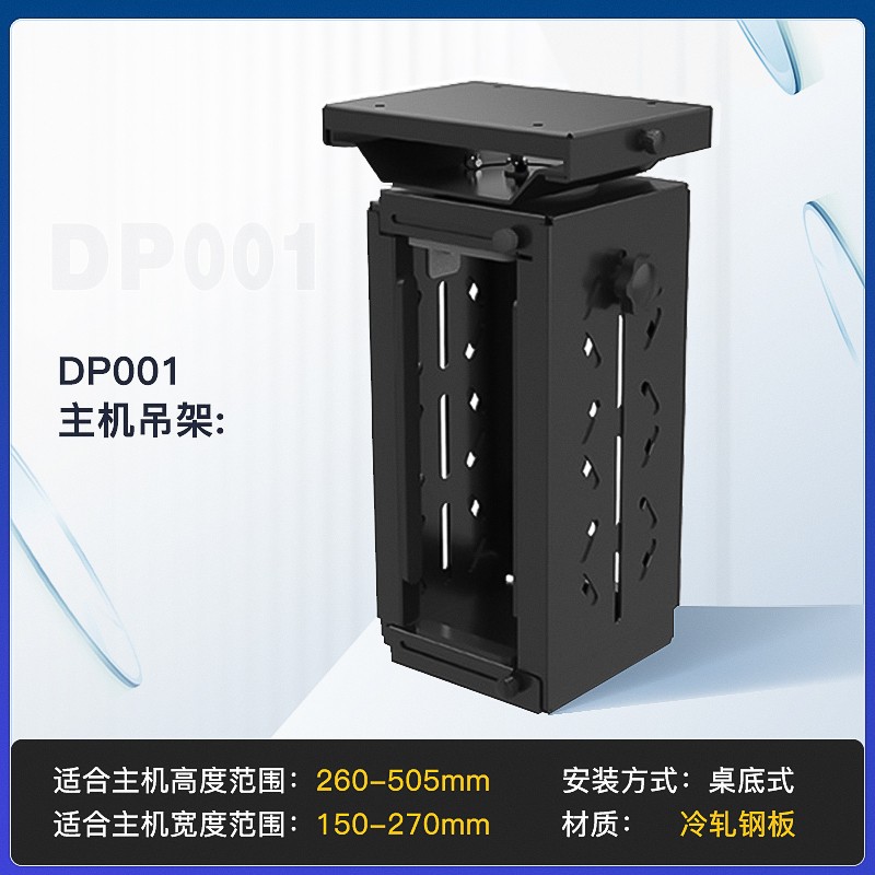智芯升降桌配件 主机托架高性价比高么?
