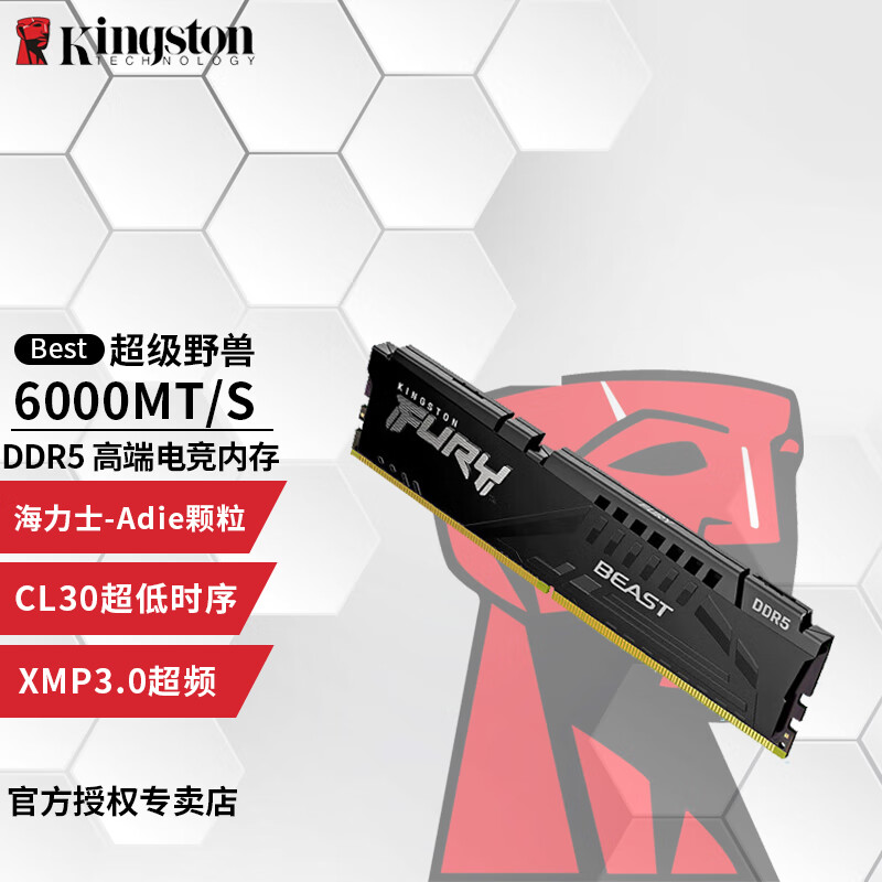 金士顿（Kingston）Beast野兽系列骇客神条 DDR5 5代台式机内存条 FURY 游戏电竞 超级野兽6000 海力士颗粒 16GB 2条