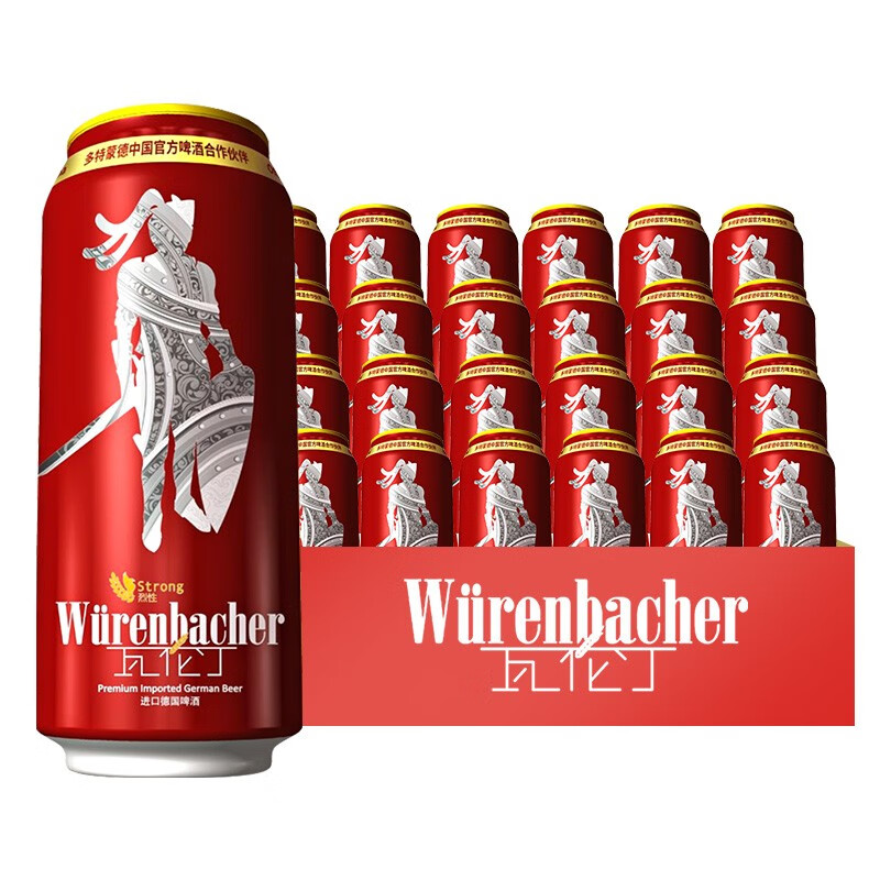 瓦伦丁 (wurenbacher)啤酒德国原装进口啤酒500ml罐装 瓦伦丁烈性啤酒