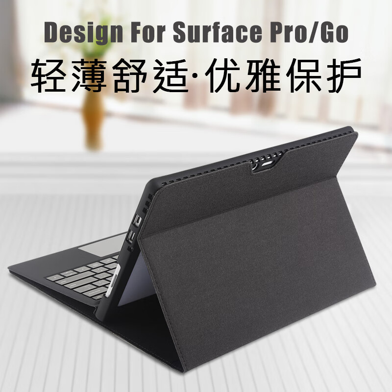 贺杨喻微软surface pro9保护套8/7皮套12.3/13/10.5英寸二合一平板外壳 商务黑【保护套】电容笔+键盘膜 Surface Pro9