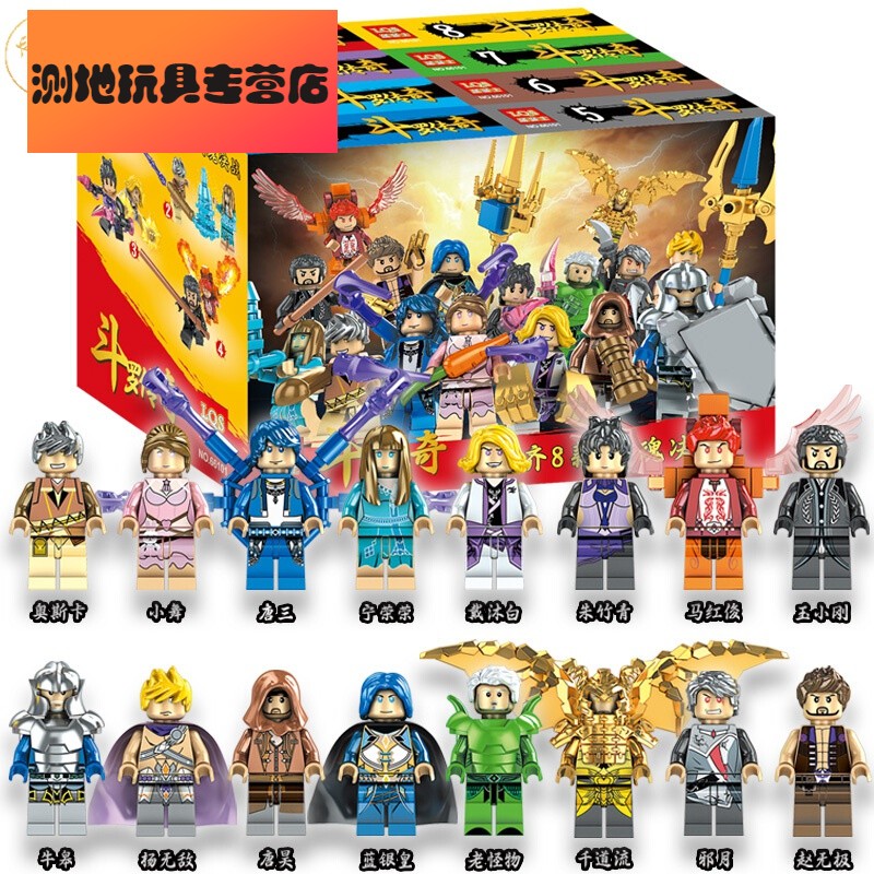 唐三32款全套人偶仔男孩子拼装积木小舞魂兽玩 16款斗罗武魂大乱斗