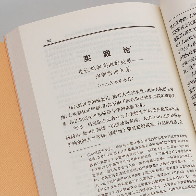 毛泽东选集全套四册  毛泽东思想文集语录诗词军事重读矛盾论实践论持久战原文文选传党建书籍毛选
