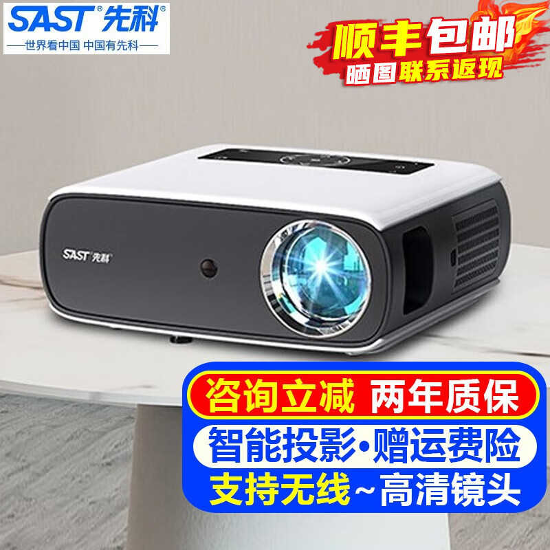 先科Q7投影仪质量评测（先科投影仪投屏怎么用）