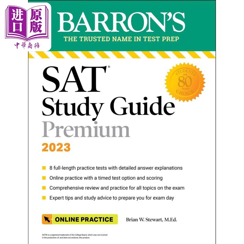 预售 SAT Study Guide Premium 2023 巴朗SAT考试指南高级版2023 英文原版教材 SAT备考