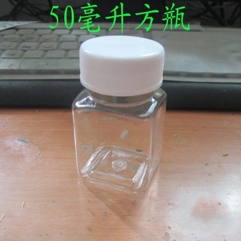 杠丝创50毫升方形塑料瓶大口透明分装瓶pet固体液体水剂样品空瓶加厚