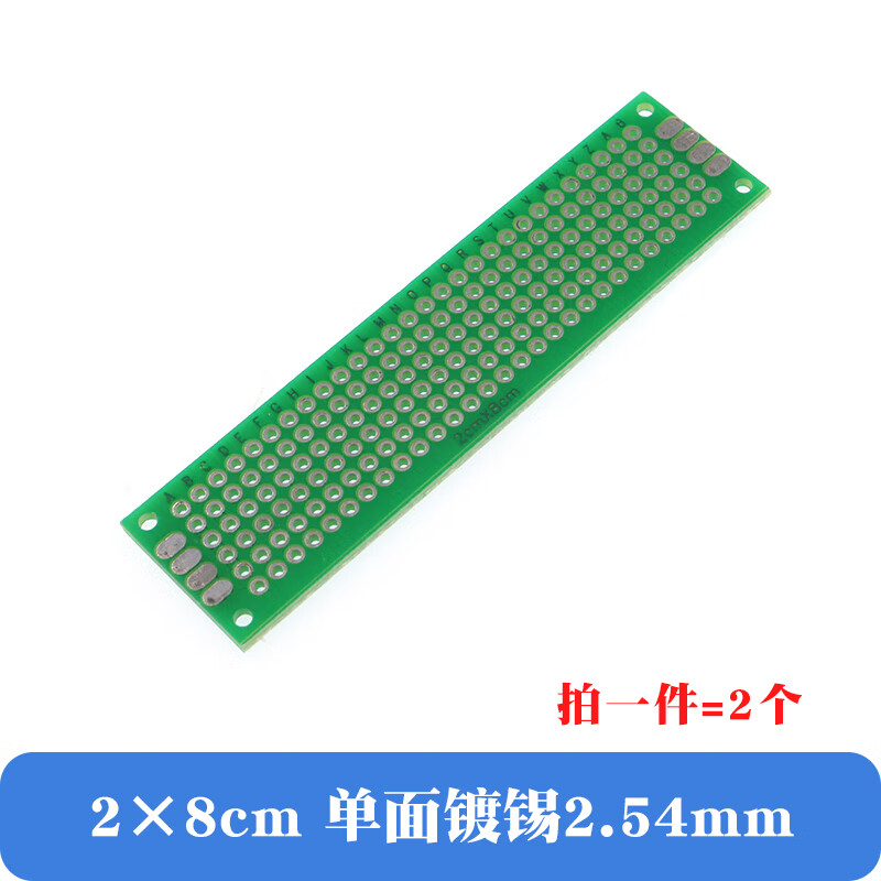 单面板pcb万用电路板7洞洞板9线路18*30实验板面包板15*20cm 单面2*