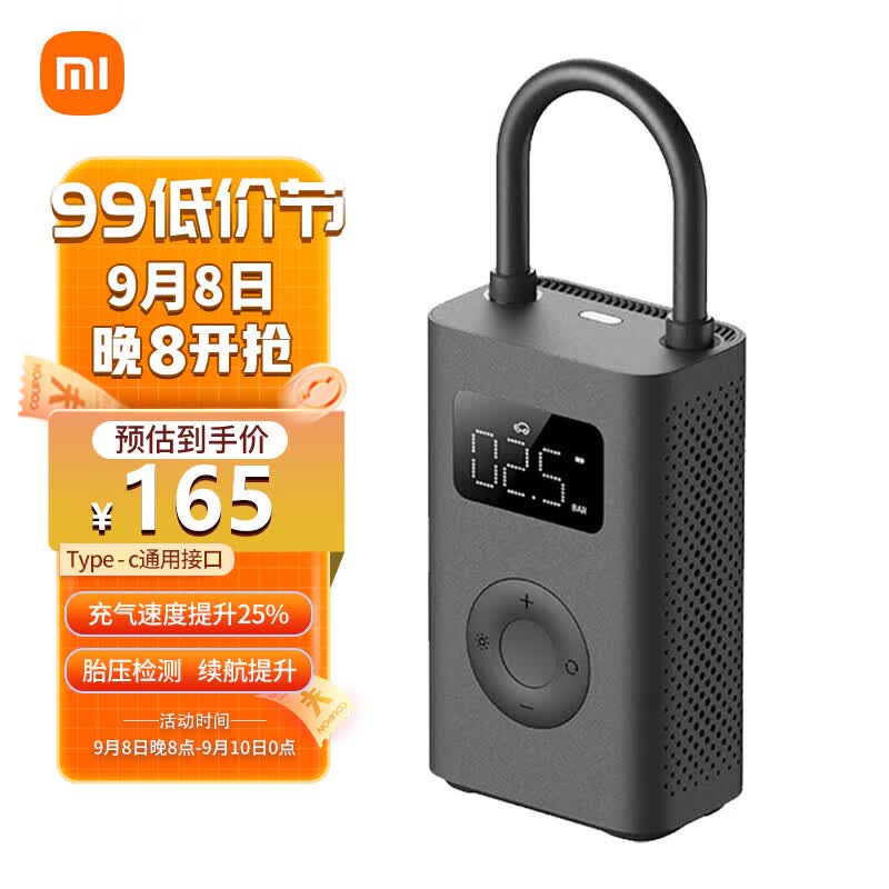 小米（MI）米家充气宝2车载电动充气泵胎压检测内置电池自行车篮足球打气筒怎么样,好用不?
