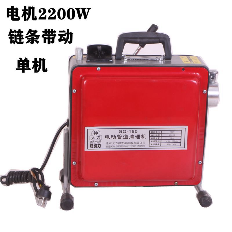 京豆好购150型电动疏通机专业管道清理机器通下水道工具神器2200瓦