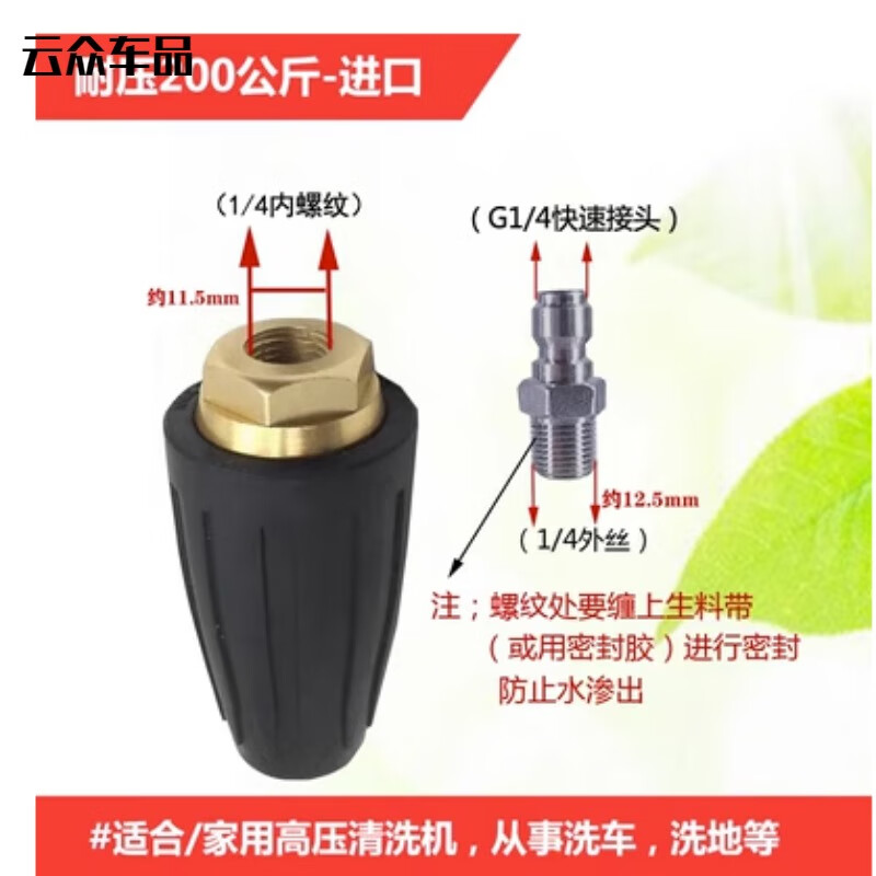 行將超高壓清洗機旋轉(zhuǎn)噴頭360度蓮花500公斤高壓水槍洗車除銹剝樹皮 200公斤進(jìn)口旋轉(zhuǎn)噴頭