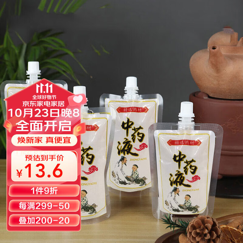 侑家良品次性中药袋30只*200ml汤药分装袋塑封袋液体包装袋储存密封袋子怎么看?