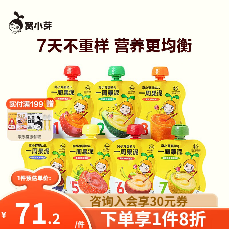 京东母婴玩具 2023-08-03 - 第13张  | 最新购物优惠券
