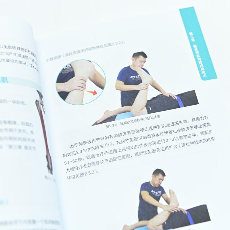 拉伸手法图解-下肢(彩印)李清正人民邮电出版社运动/健身