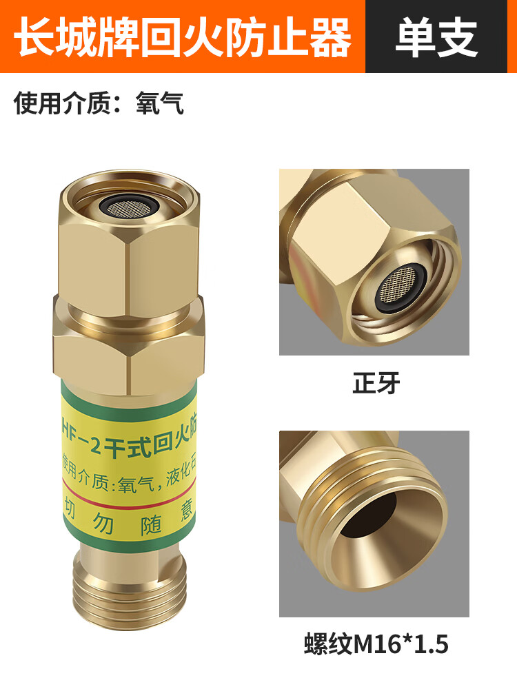 京臣hf-2型氧气乙炔割枪接表割炬枪用回火防止器回火阀铜 优质chang