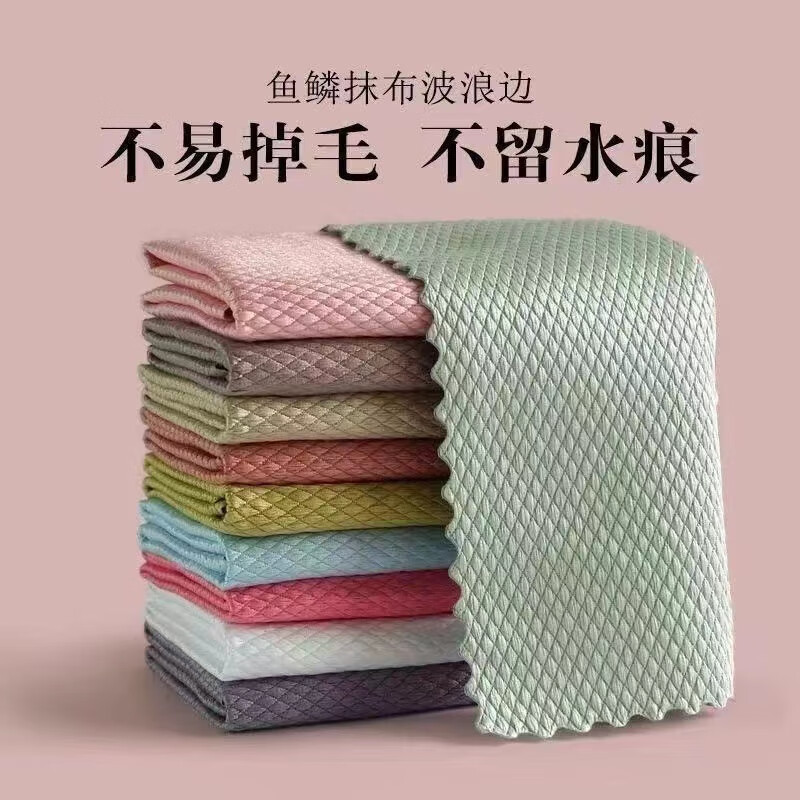 Jepoo珊瑚绒鱼鳞抹布厨房清洁神器仅19.9元！