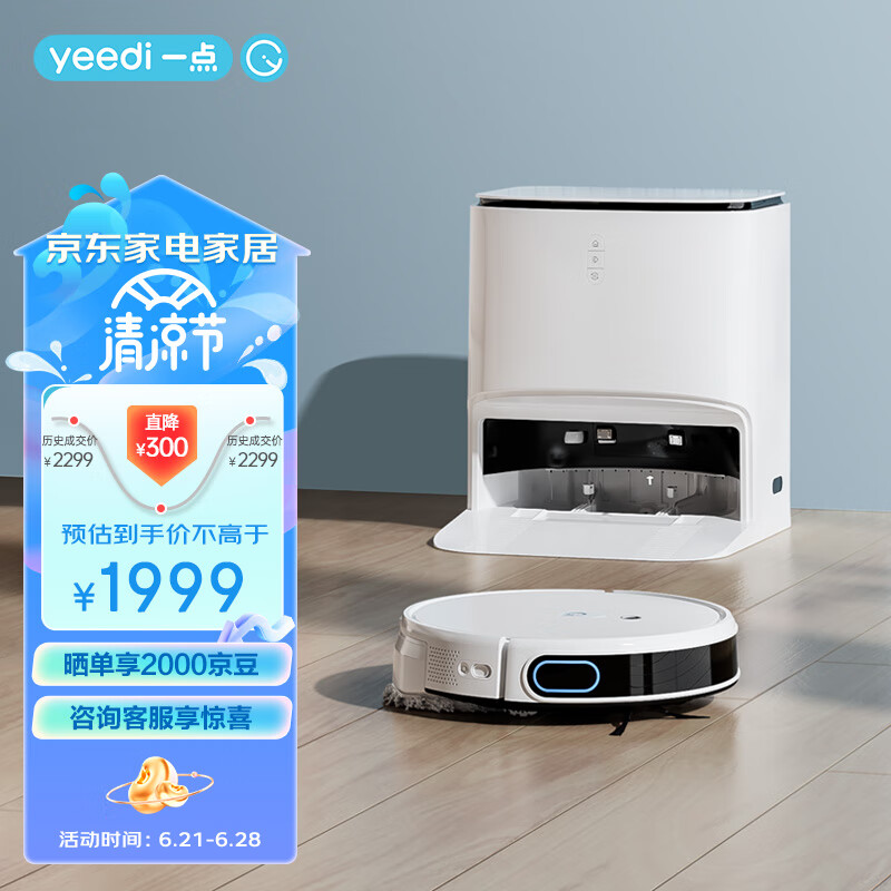 yeedi科沃斯 一点扫地机器人 扫拖一体自动清洗地机吸拖一体全自动免洗抹布智能家用拖地机洗脱一体吸尘 k10