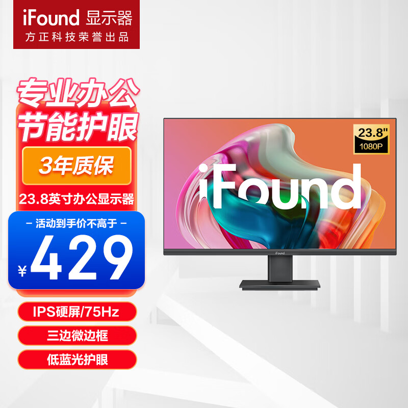 iFound 23.8英寸显示器 IPS硬屏技术 75Hz 微边框 低蓝光 HDMI接口 节能认证 电脑办公显示器显示屏 24NF9R1P怎么样,好用不?