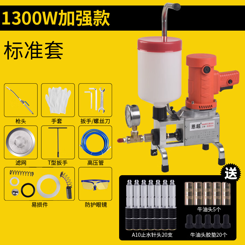 久聚和注浆机高压灌浆机防水补漏设备水固化机器止水针头堵漏机配件