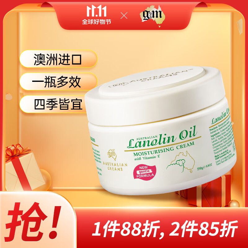 澳芝曼二代新升级澳洲进口绵羊油维E保湿面霜润肤霜身体乳护手霜250g属于什么档次？