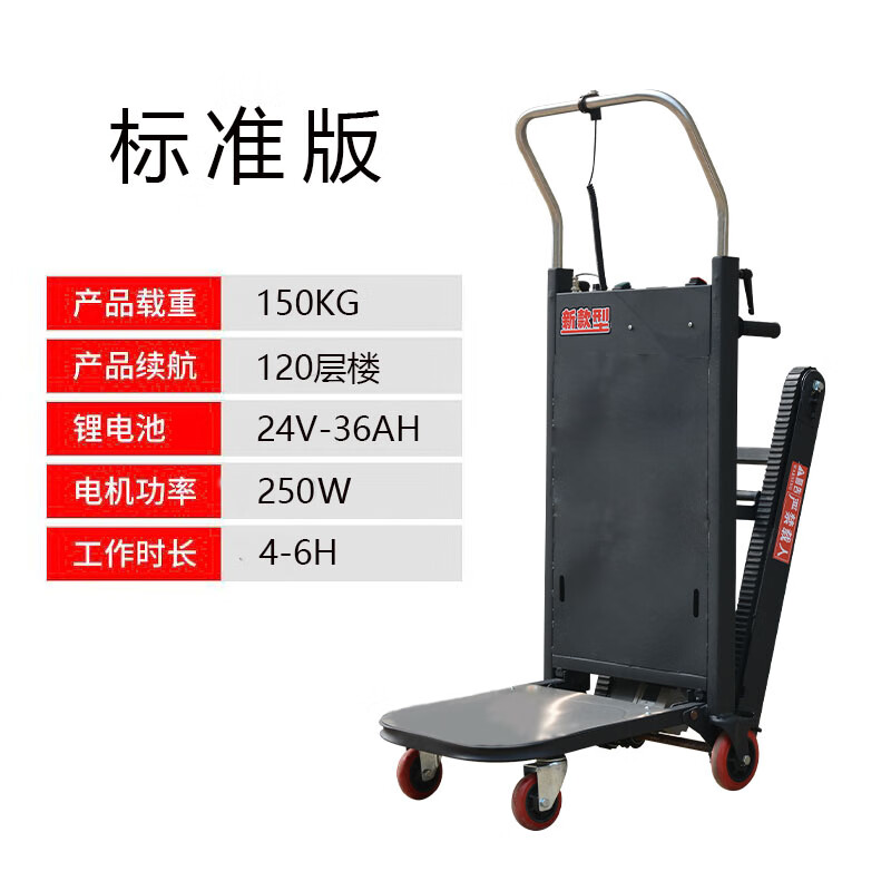 久聚和可折叠送货爬楼梯神器多功能电动履带式爬楼机搬运车上下楼载重