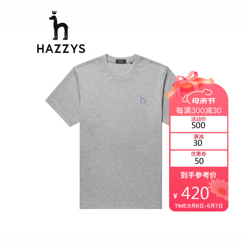 哈吉斯（HAZZYS） 夏季男装净色凉感水柔棉短袖T恤男ASTZE02BX47 灰色GE 185/104A 52