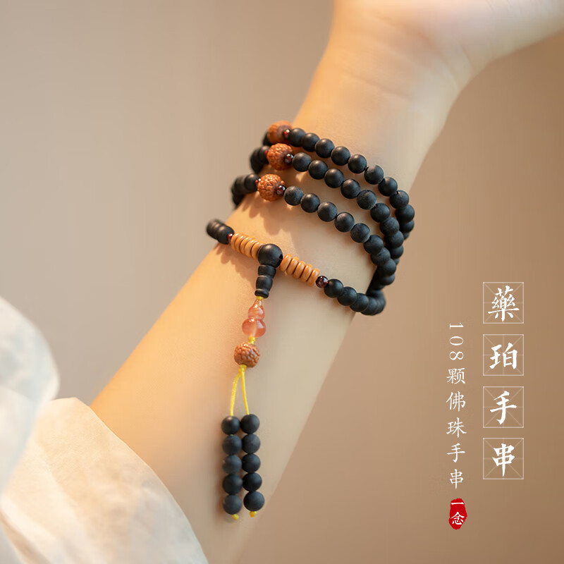 天然药珀手串 一念药珀佛珠手串男女南红玛瑙108颗菩提子念珠手链2022