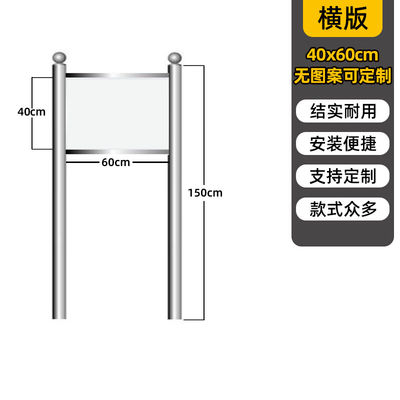 不锈钢标识牌 双立柱户外不锈钢宣传栏河道牌提示牌广告牌移动告 横版