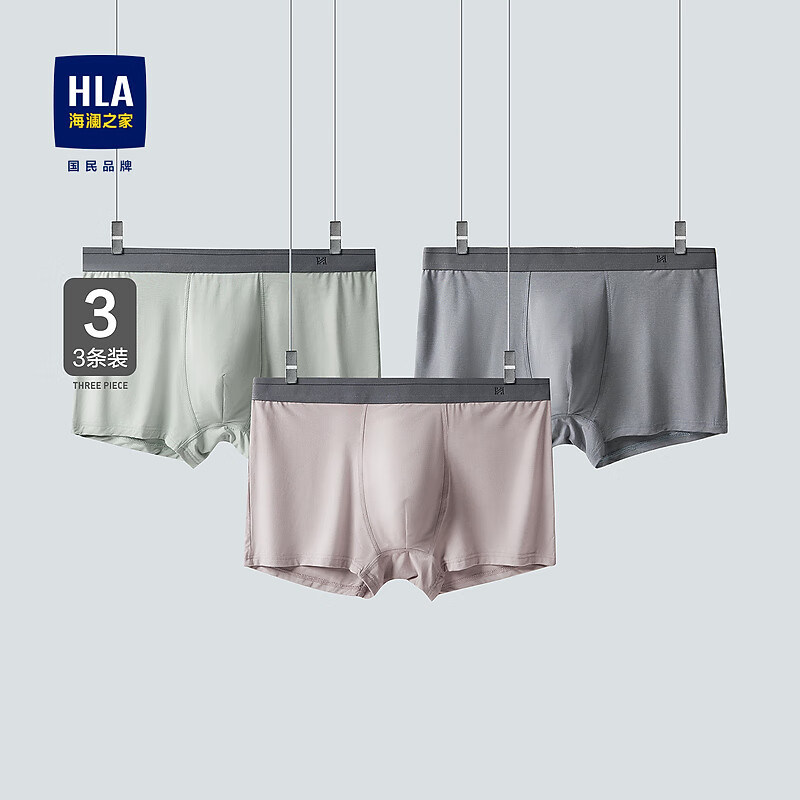 hla海澜之家内裤男柔软弹力三条装针织平角短裤hukaj1u027a 蓝灰/浅绿