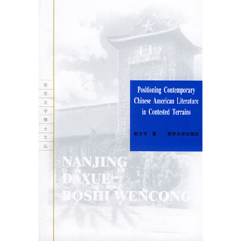 【正版现货】positioning contemporary chinese american li