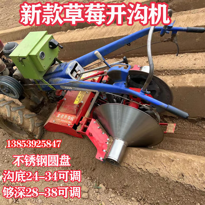 草莓开沟起垄机一次成型手扶拖拉机草莓开沟起垄器起垄机大棚新款 151