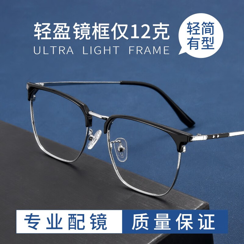 晰雅（XIYA）丹阳眼镜超轻半框近视眼镜框男款可配度数镜片眉线框配防蓝光眼睛 0-800度 配1.71防蓝光镜片