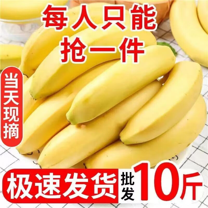 香蕉最全历史价格表|香蕉价格历史