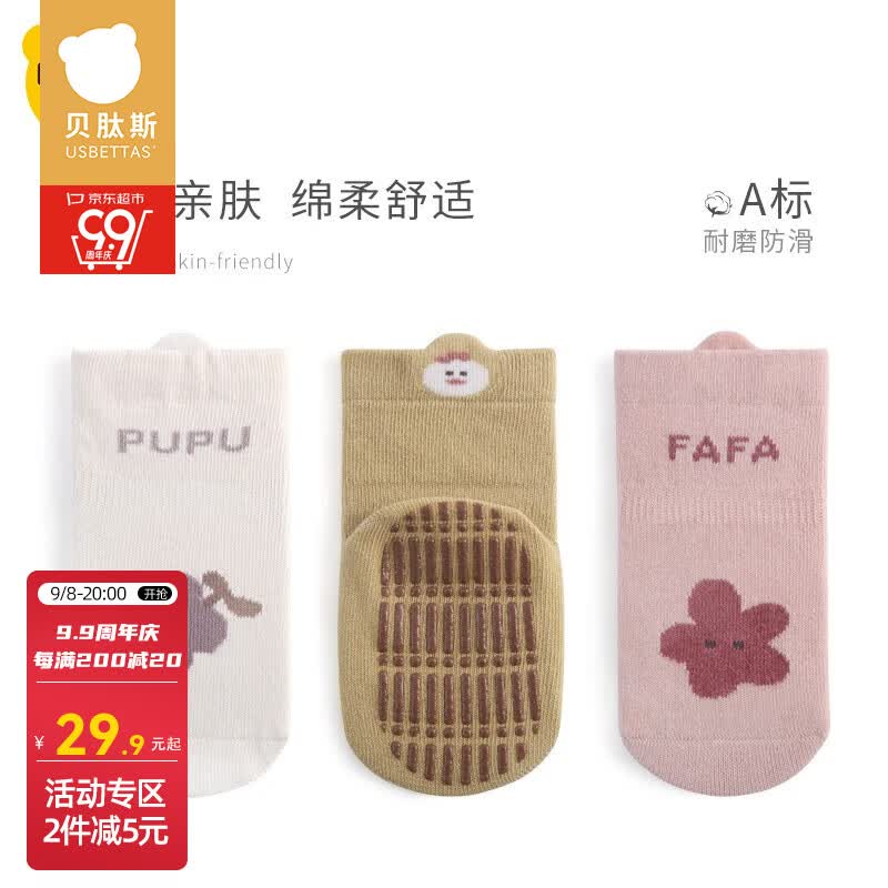 贝肽斯儿童袜子春秋精梳棉宝宝防滑地板袜0-5岁四季硅胶防滑学步袜精选 葡萄+小鸡+小花 3双装 M码 1-3岁使用感如何?